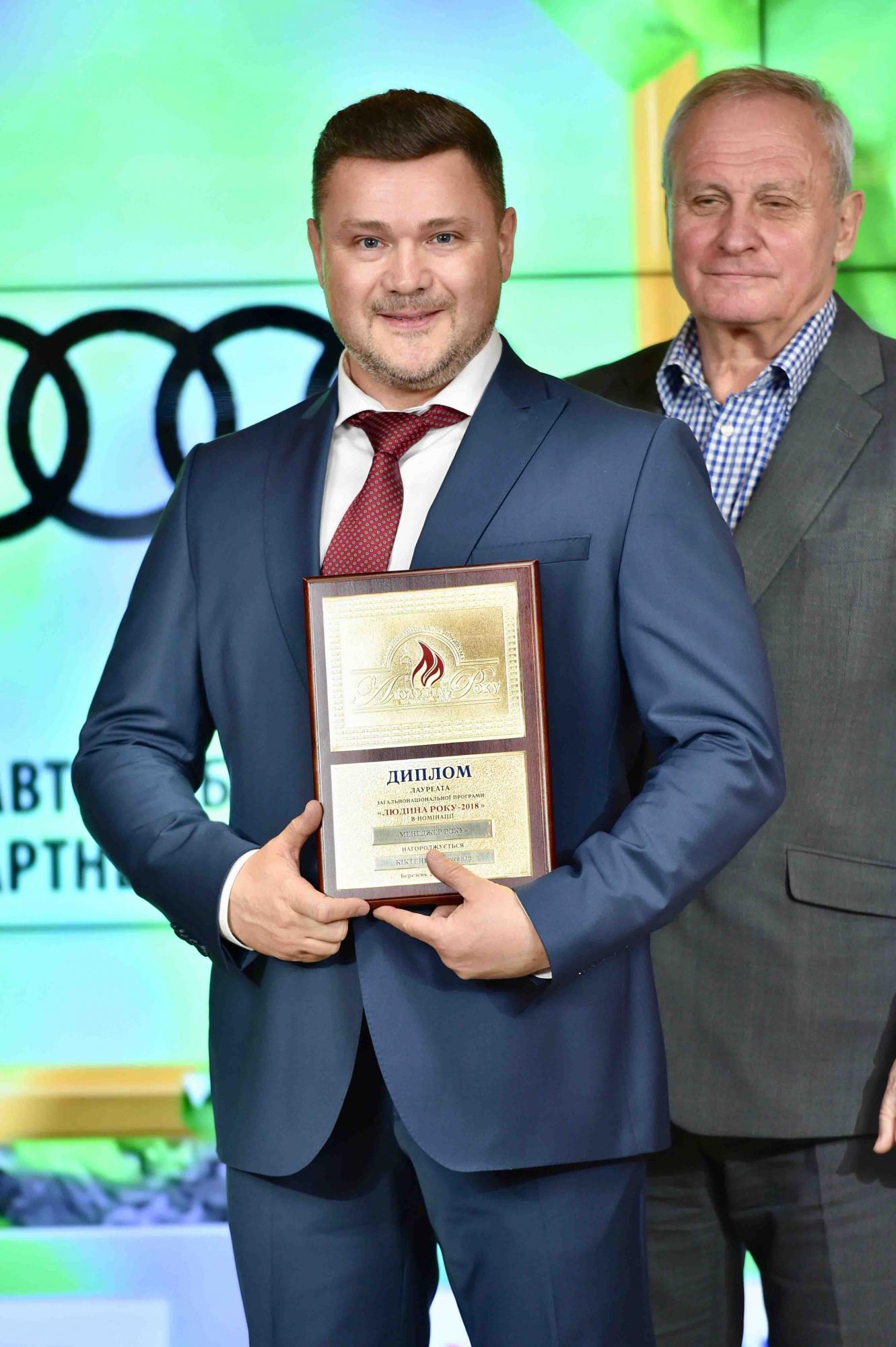 Чествование лауреатов 23-й программы "ЧЕЛОВЕК ГОДА-2018"